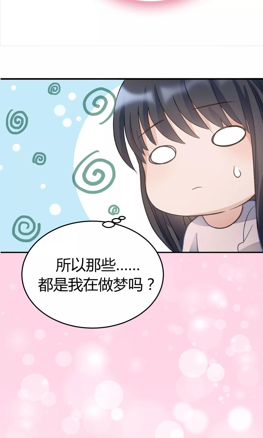 《暗月代理人》第24话 第21页
