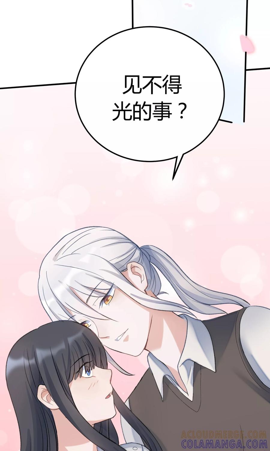 《暗月代理人》第24话 第37页