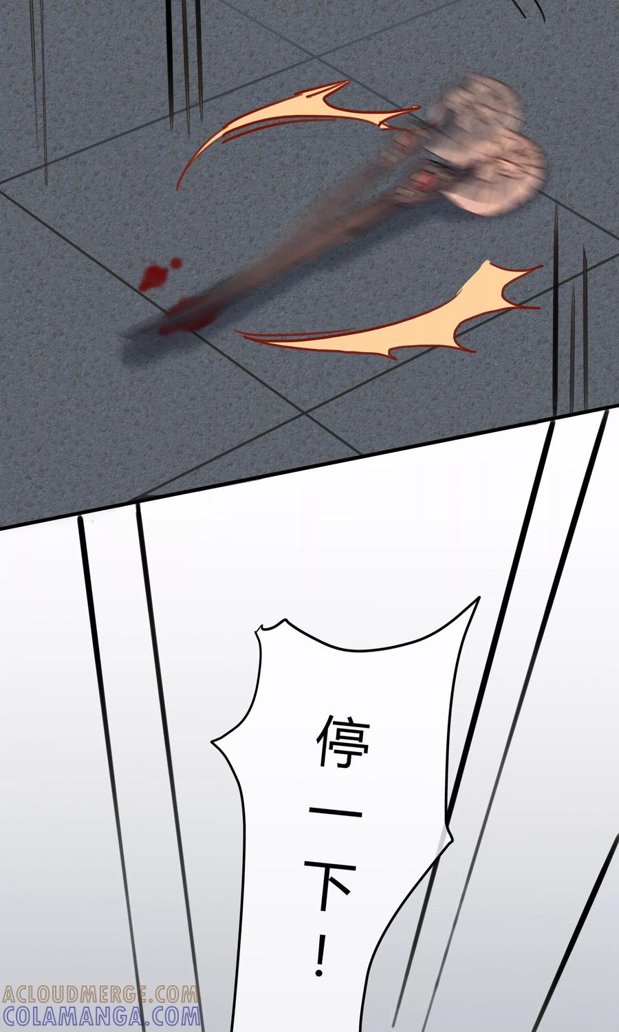 《暗月代理人》第25话 第61页