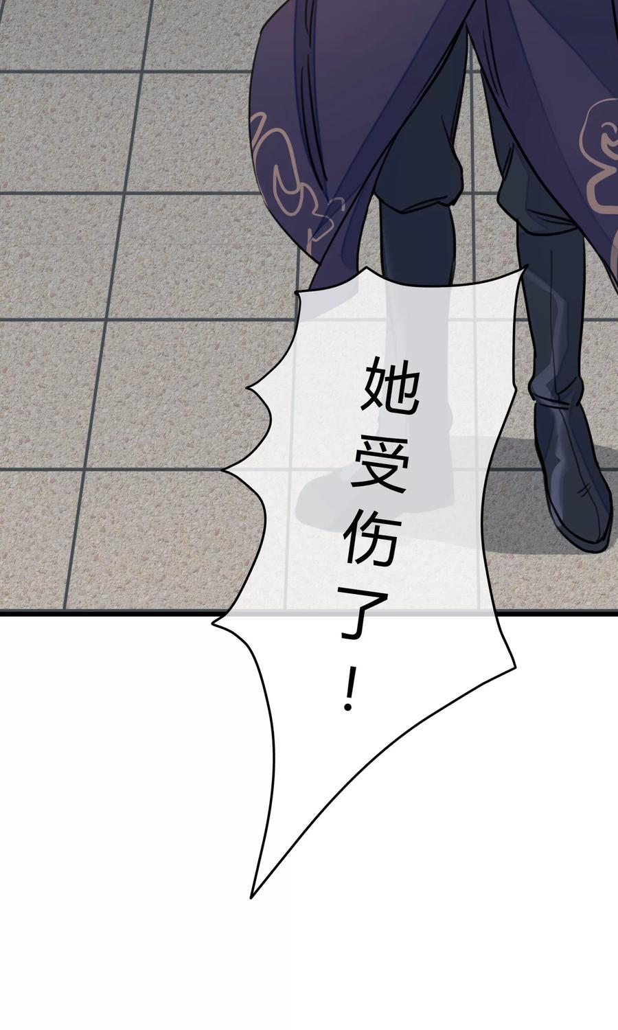 《暗月代理人》第25话 第63页