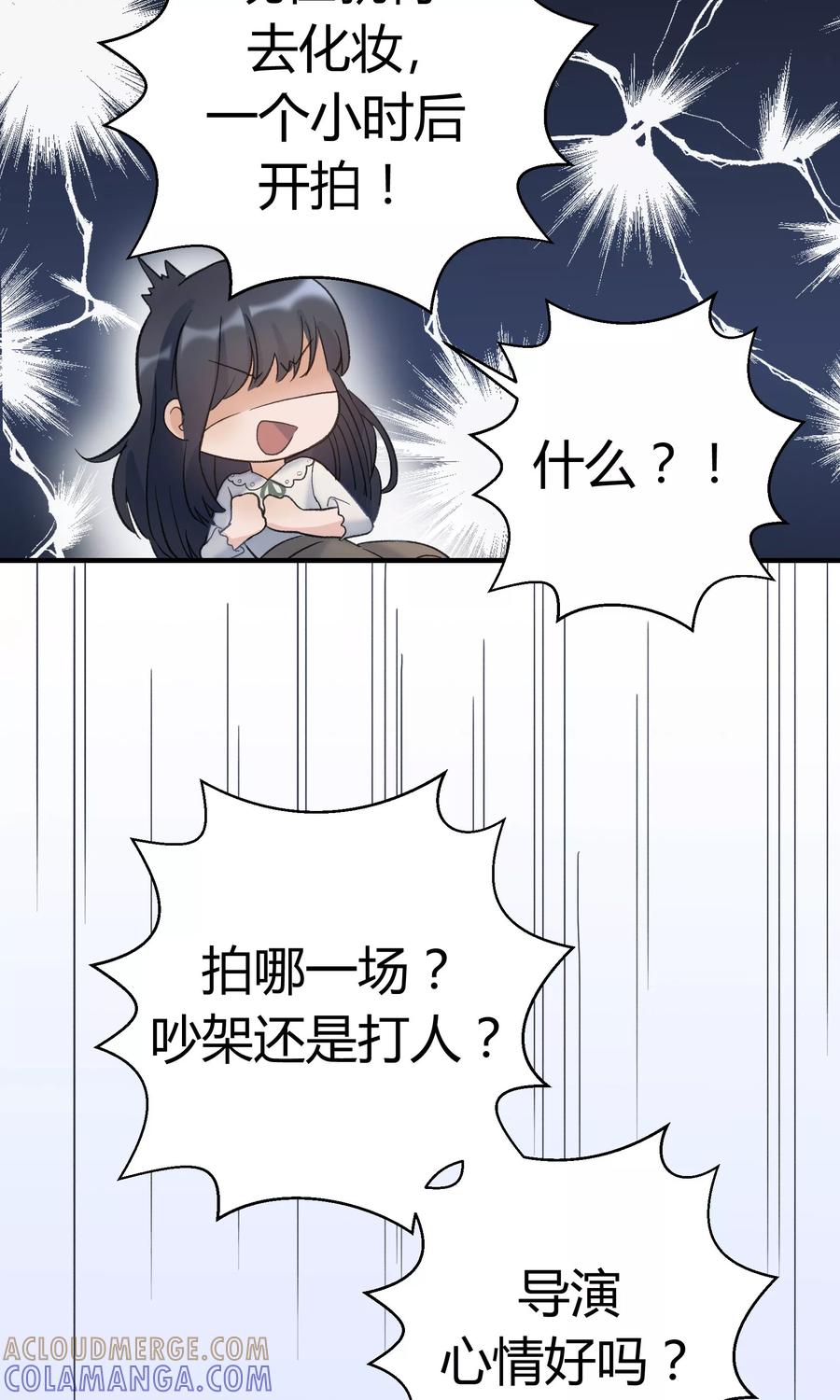 《暗月代理人》第25话 第7页
