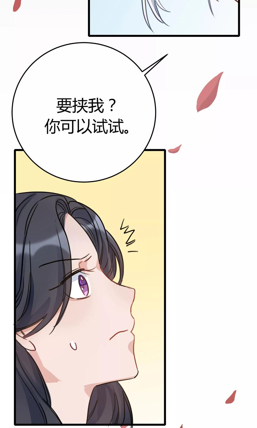 《暗月代理人》第25话 第57页