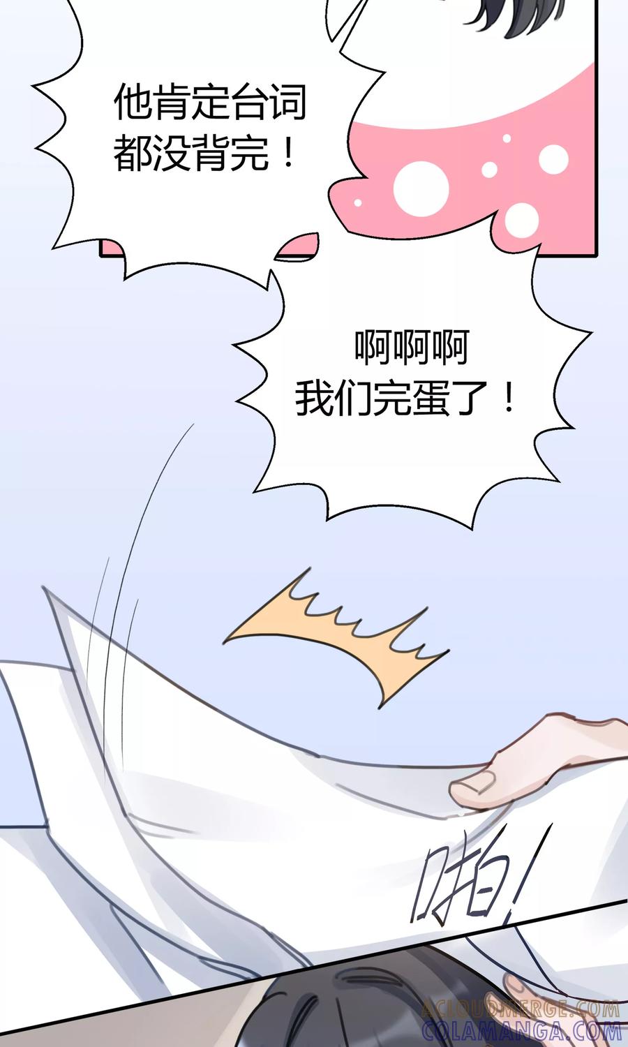 《暗月代理人》第25话 第10页
