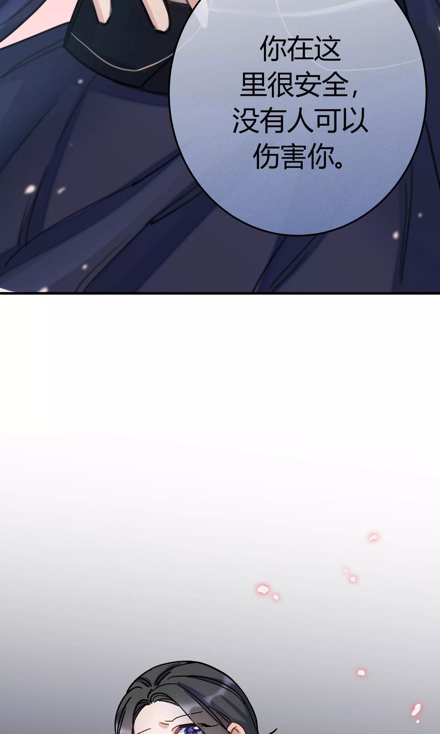 《暗月代理人》第25话 第26页