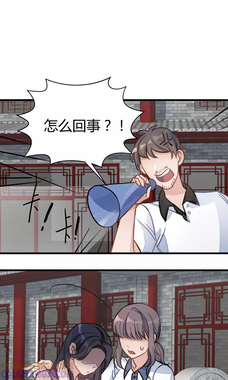 《暗月代理人》第25话 第64页