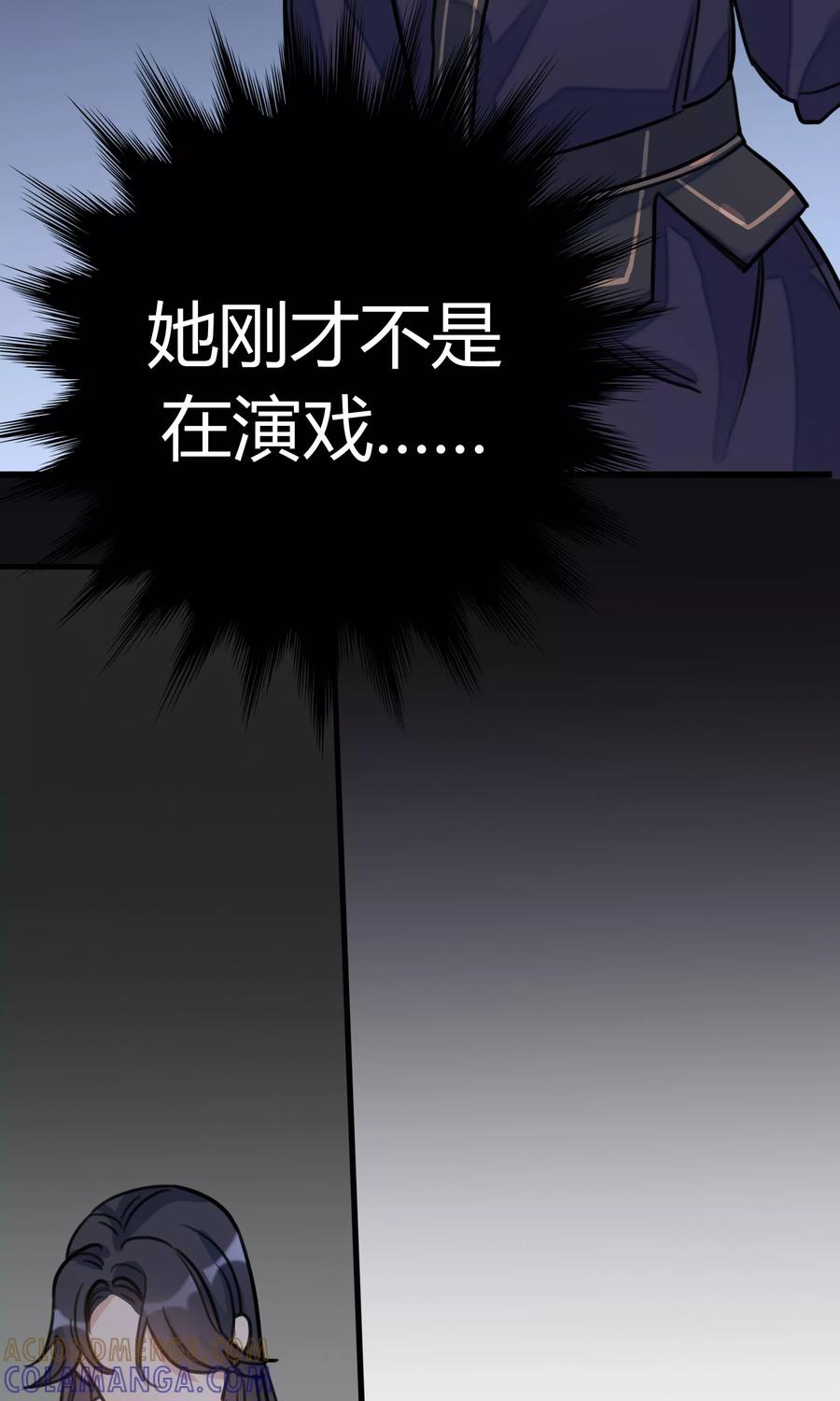 《暗月代理人》第25话 第67页