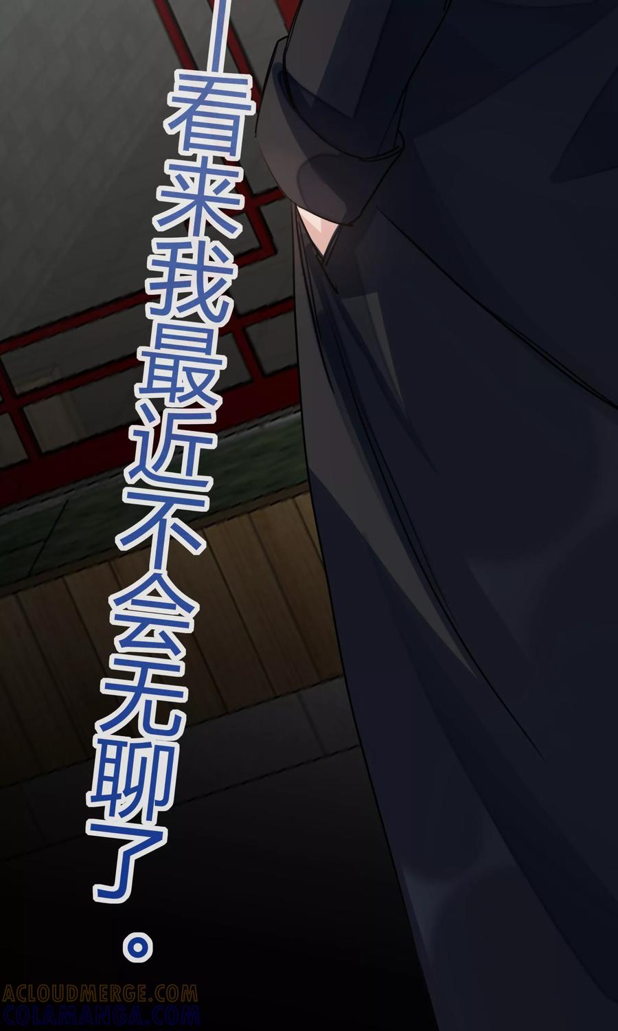 《暗月代理人》第25话 第52页