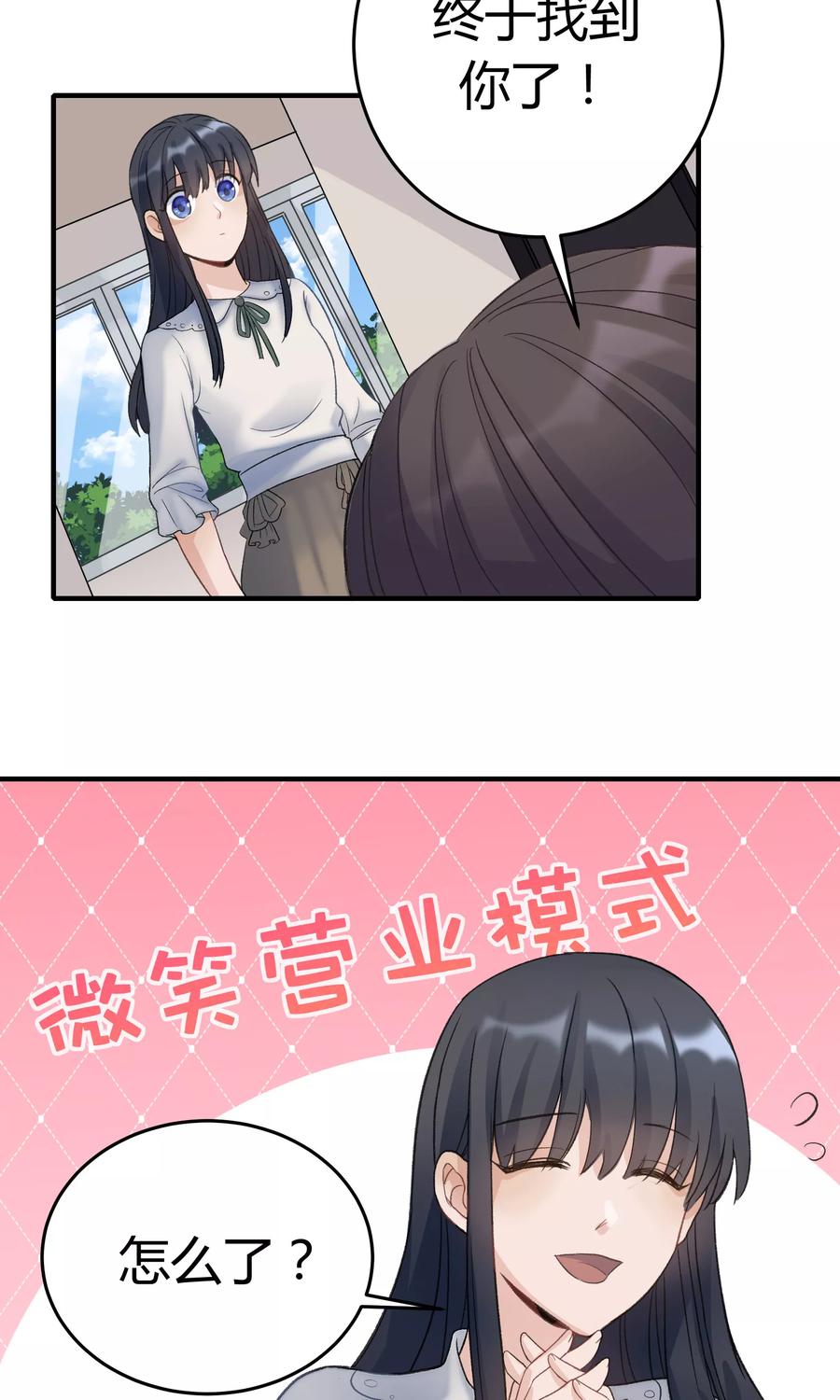 《暗月代理人》第25话 第5页