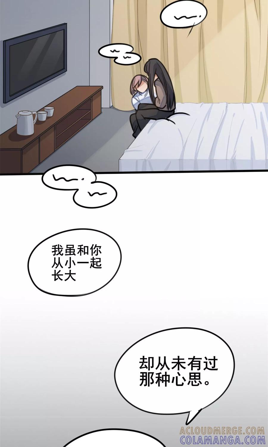 《暗月代理人》第26话 第13页
