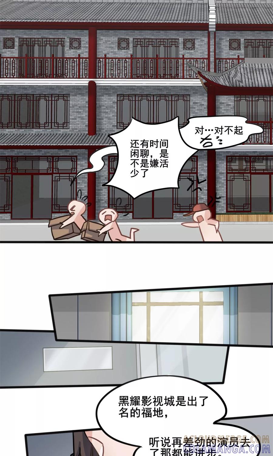《暗月代理人》第26话 第5页