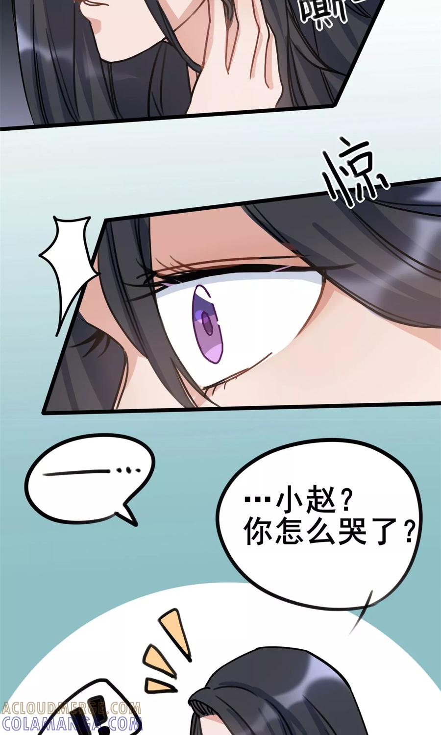 《暗月代理人》第26话 第17页