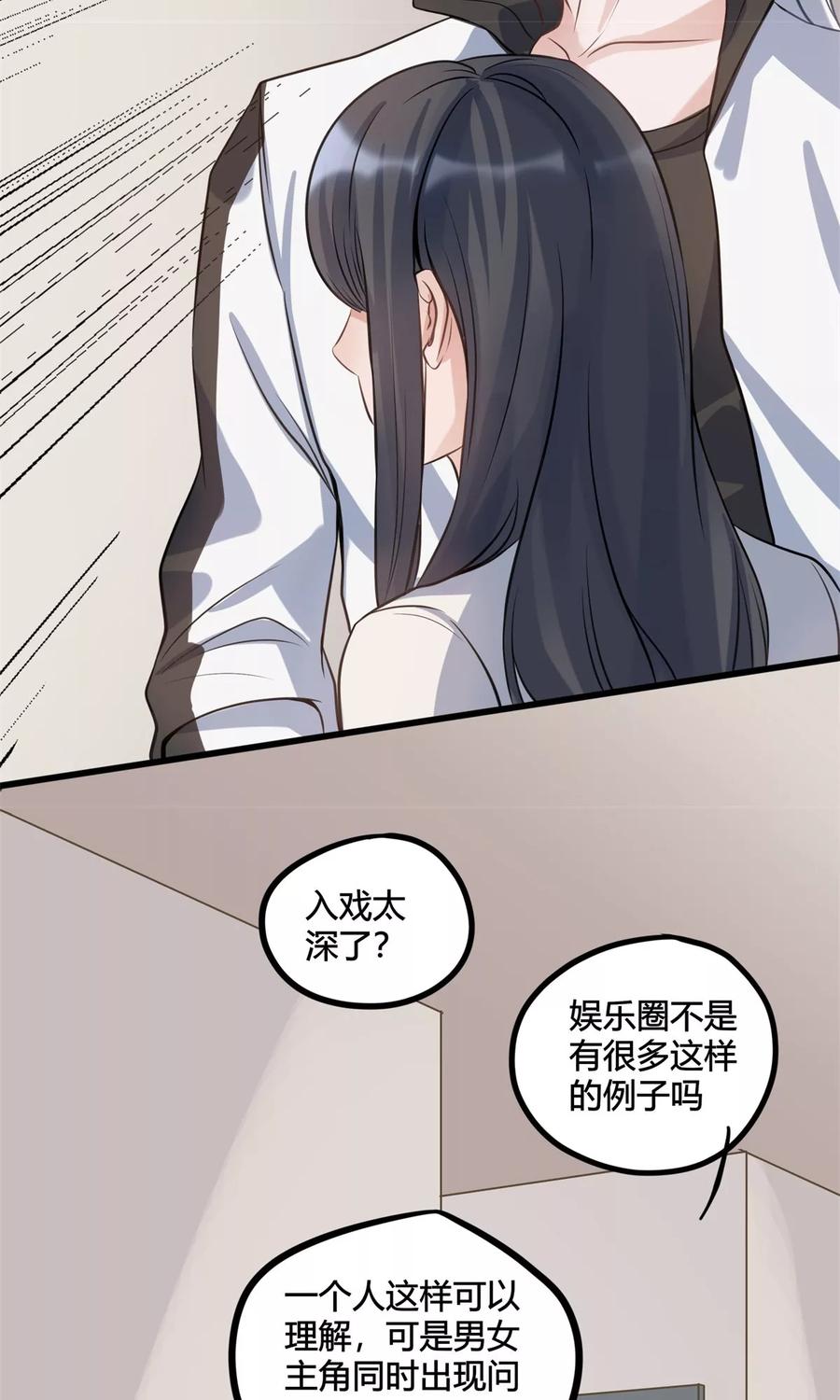 《暗月代理人》第26话 第20页