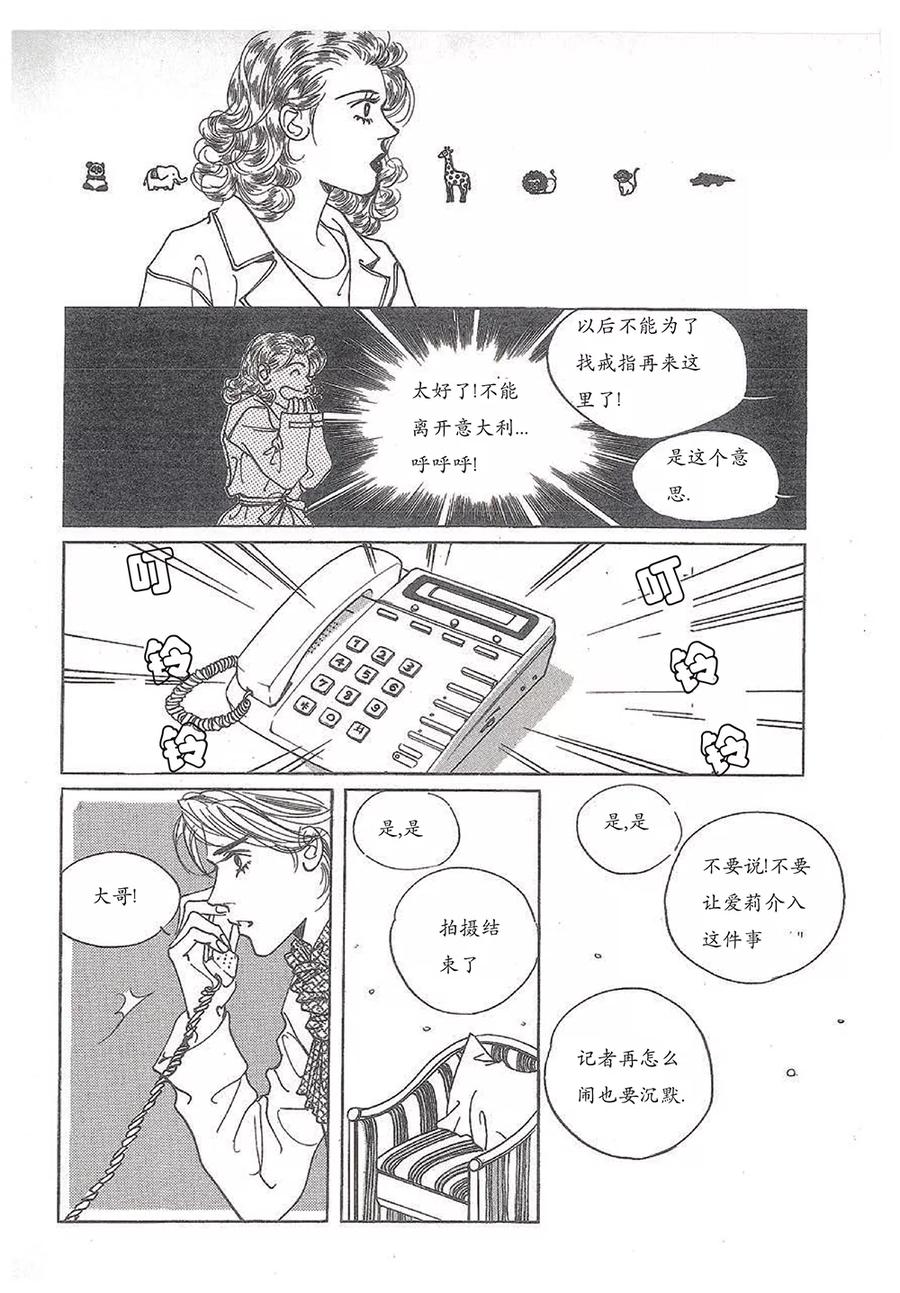 《浪漫满屋》第27话 第50页