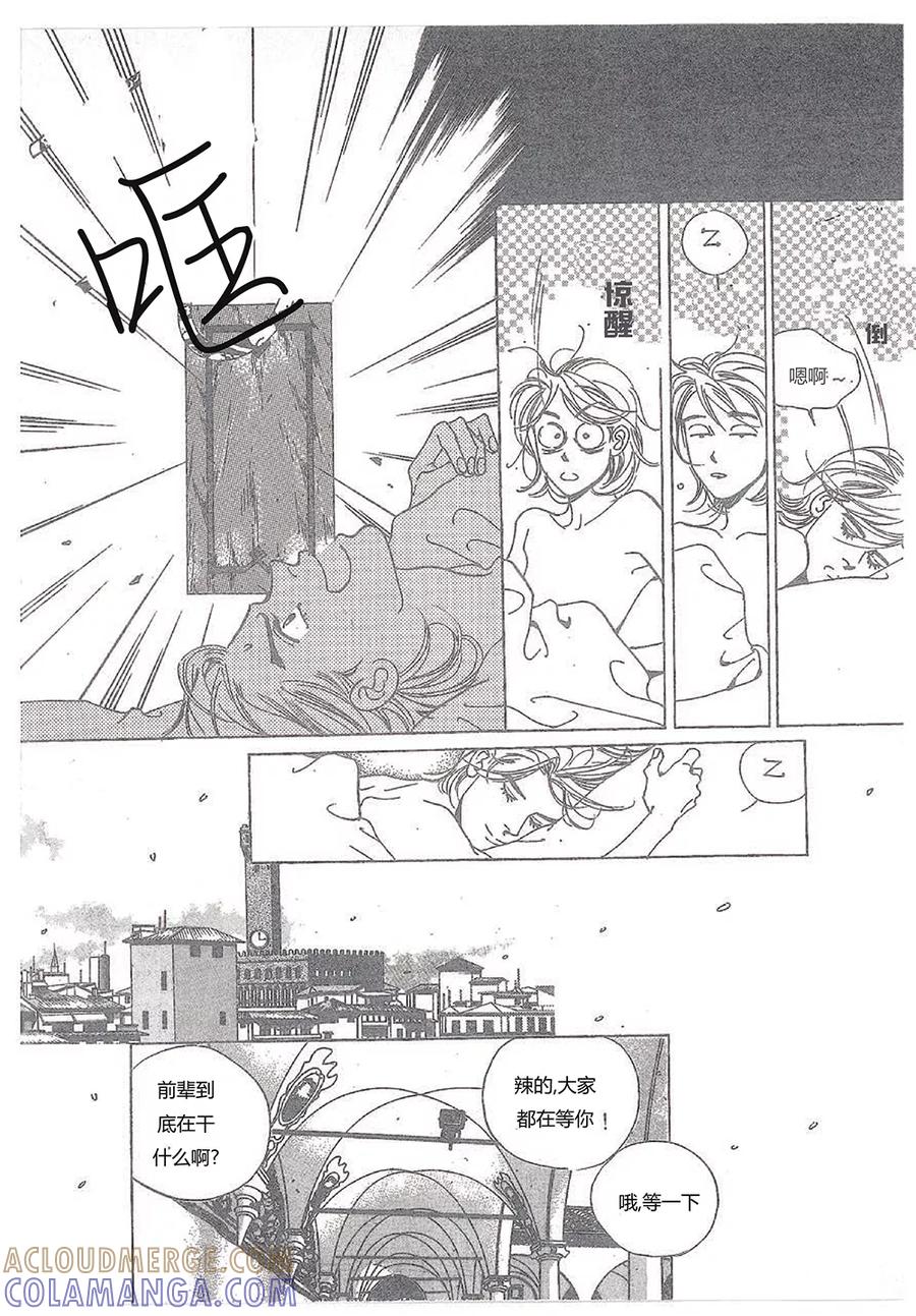 《浪漫满屋》第27话 第19页