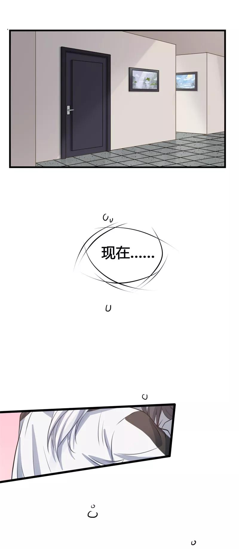 《暗月代理人》第27话 第2页