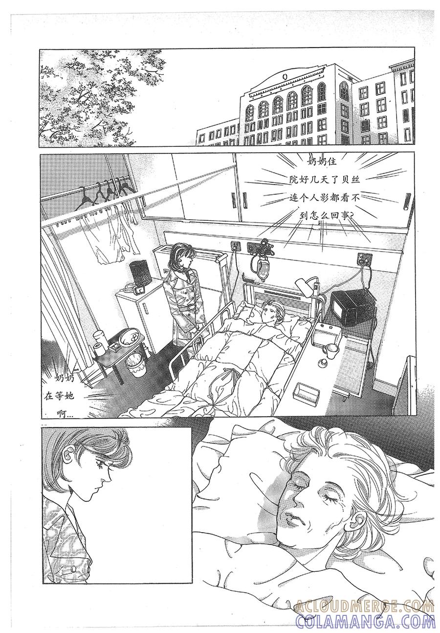《浪漫满屋》第28话 第52页