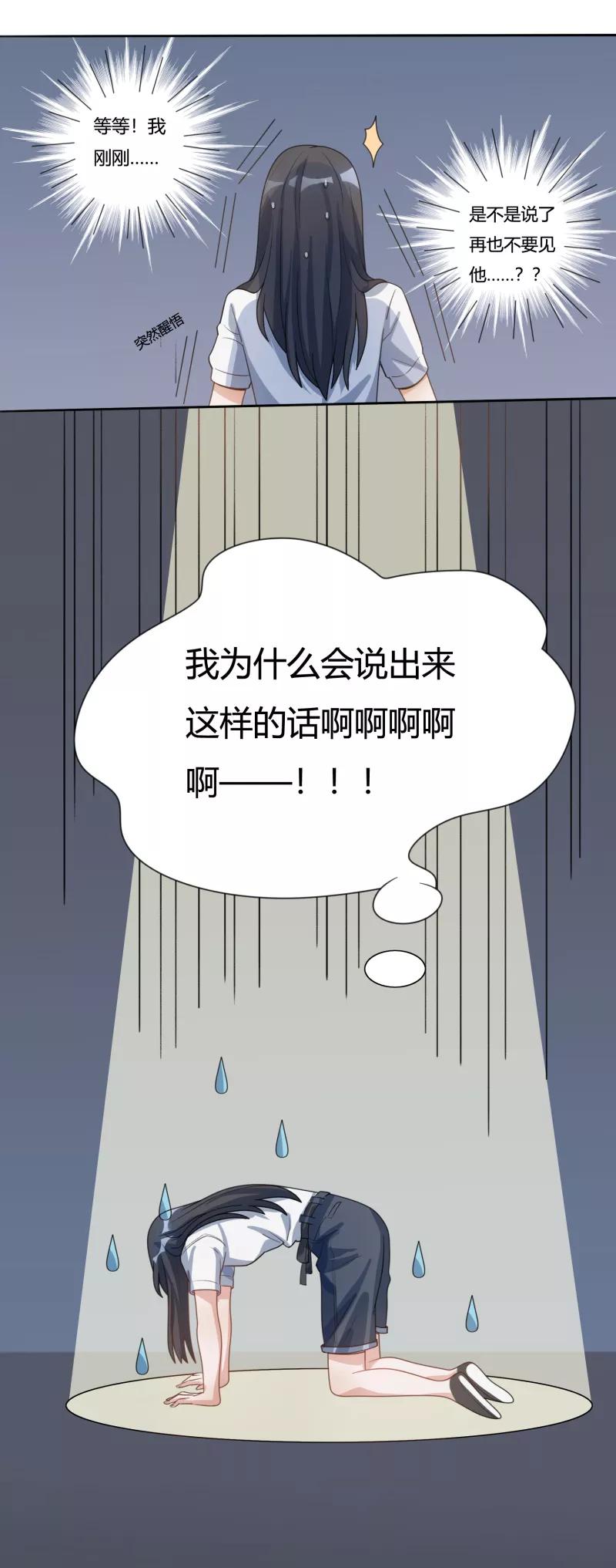 《暗月代理人》第28话 第10页