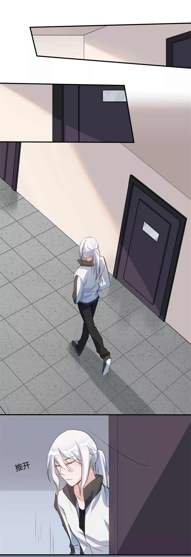 《暗月代理人》第29话 第14页