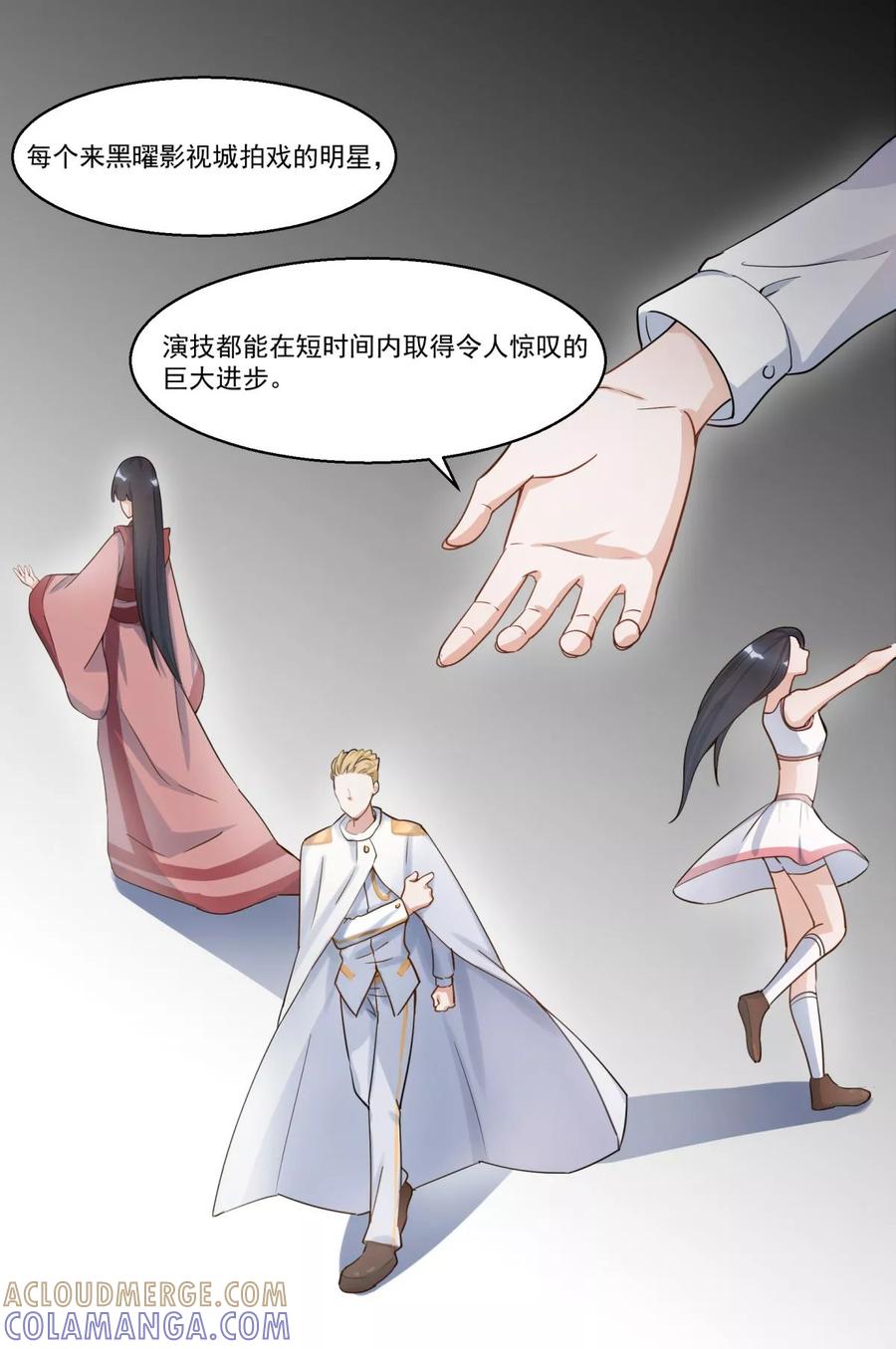 《暗月代理人》第30话 第31页