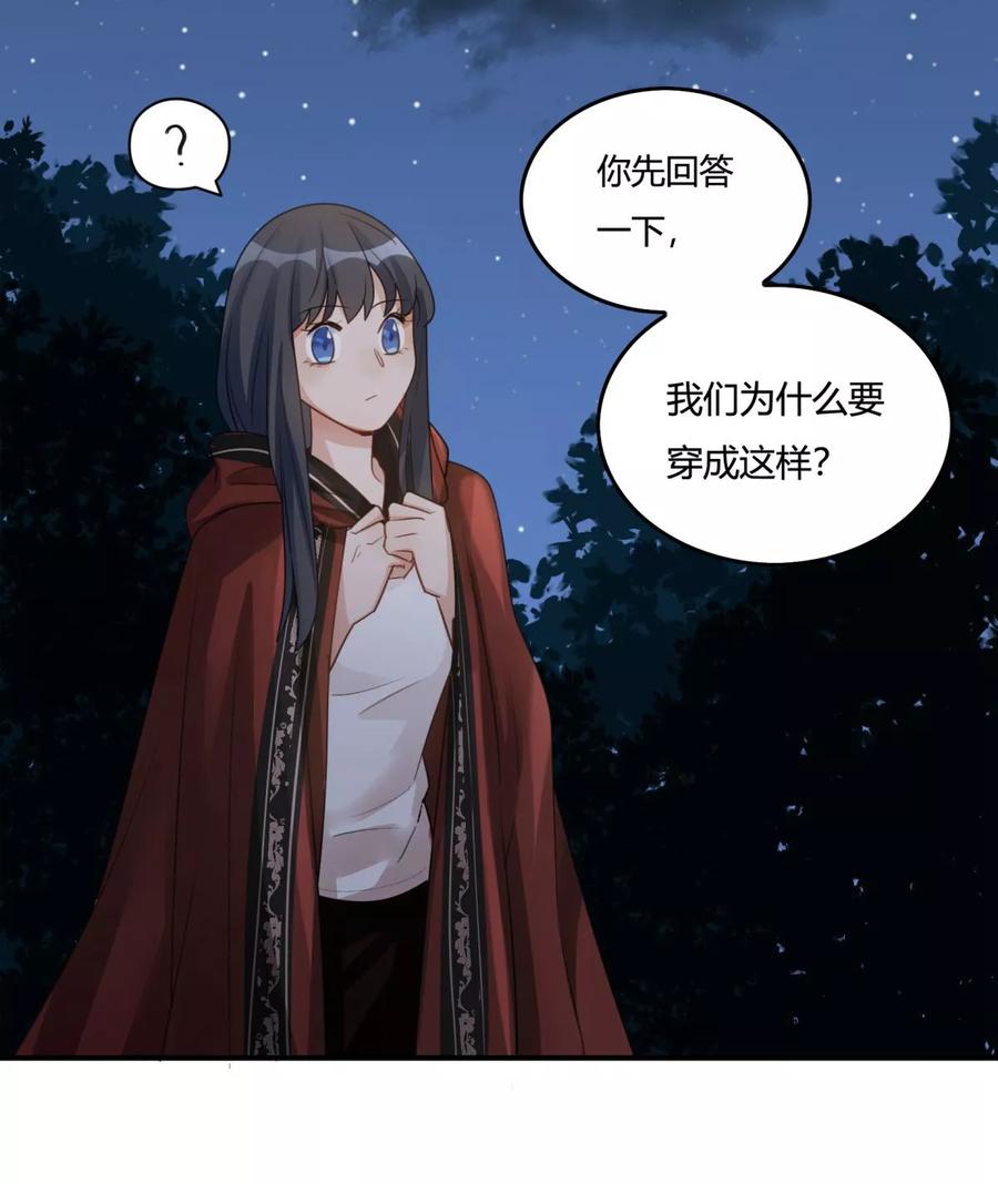《暗月代理人》第30话 第4页