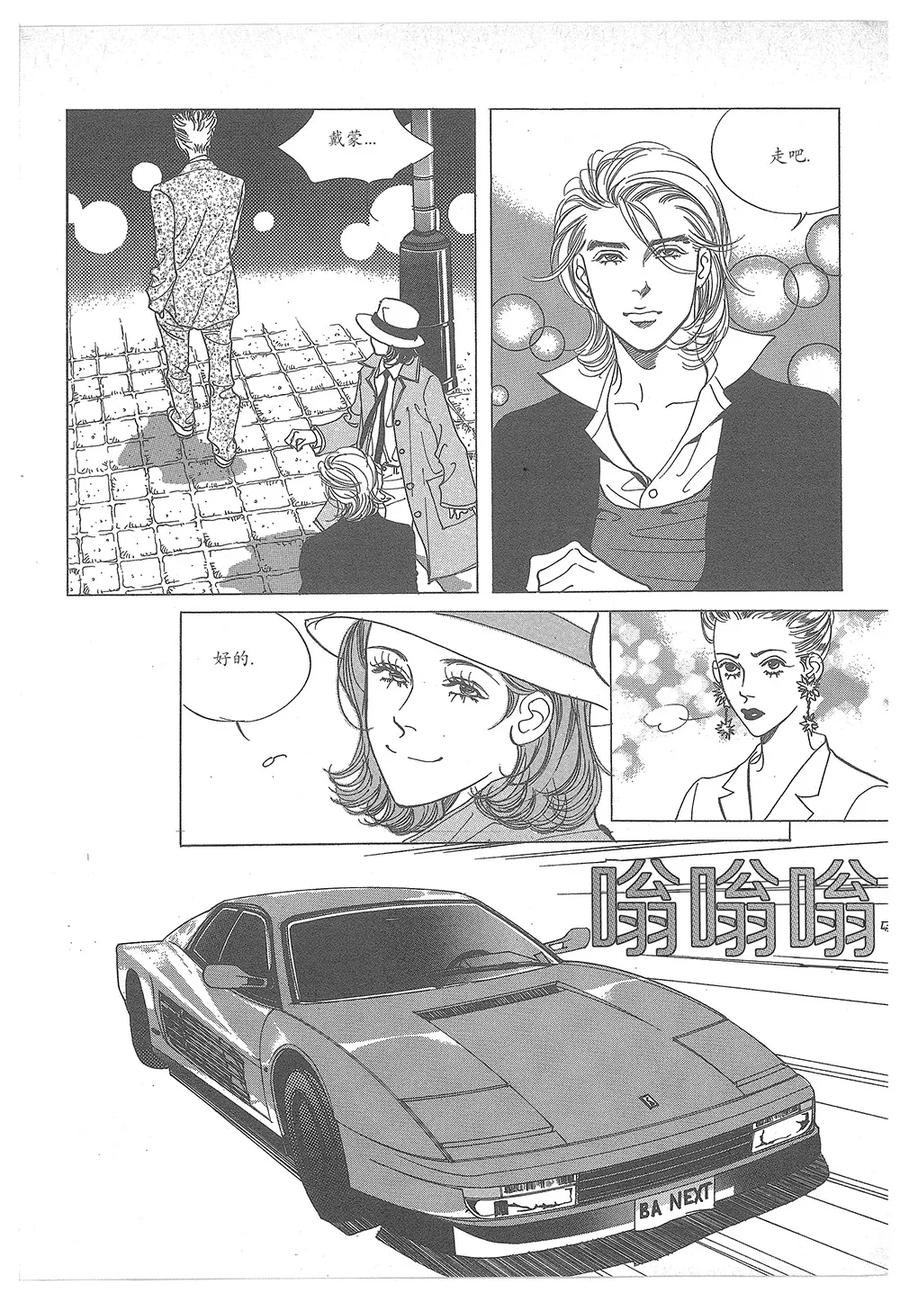 《浪漫满屋》第30话 第51页