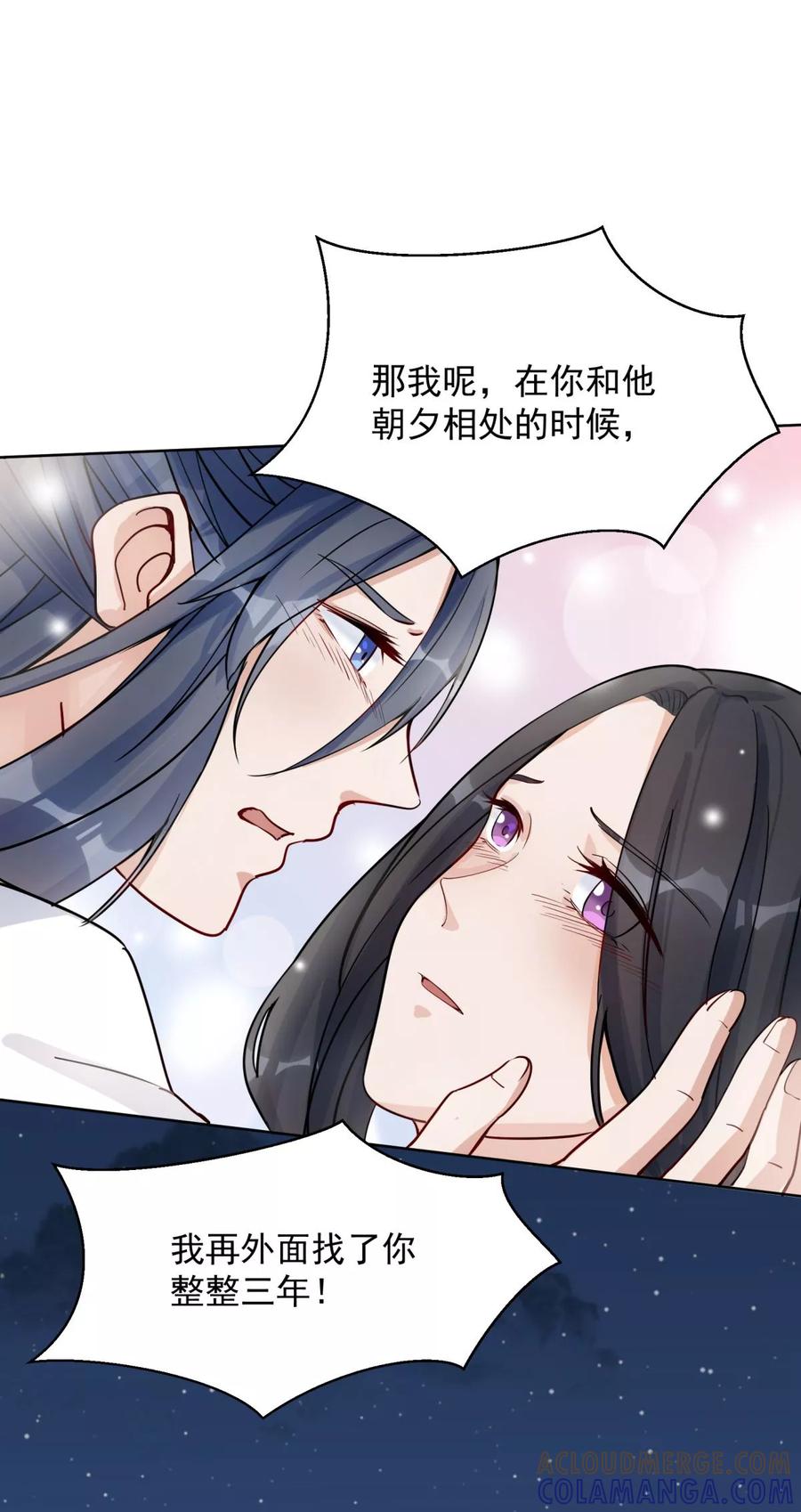 《暗月代理人》第30话 第27页