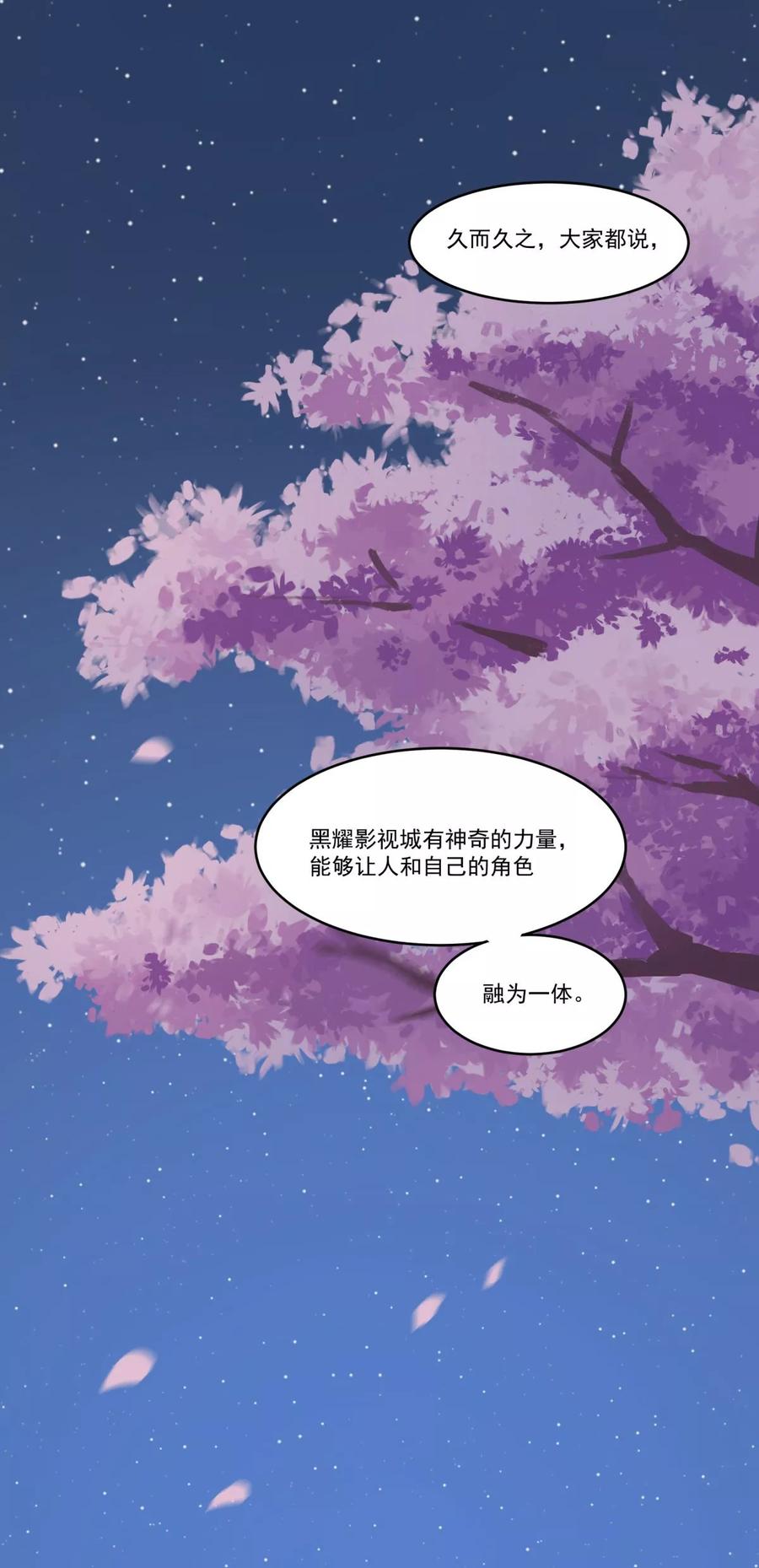 《暗月代理人》第30话 第34页