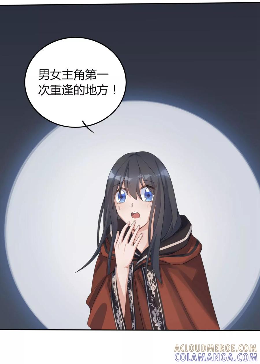 《暗月代理人》第30话 第13页