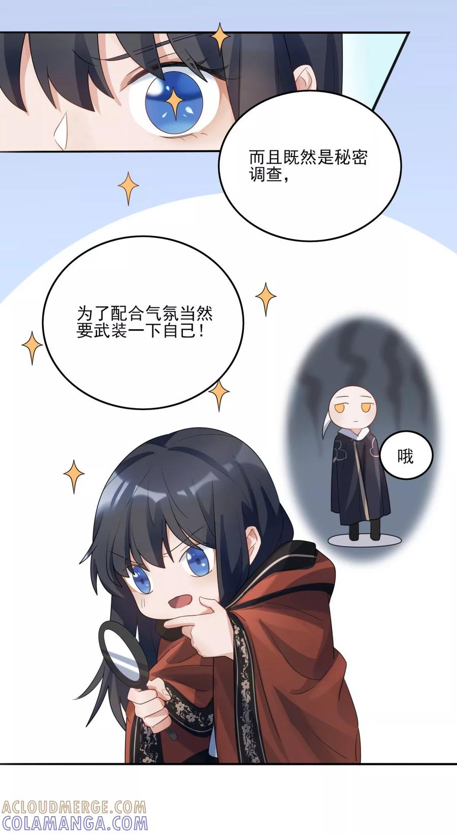 《暗月代理人》第30话 第7页