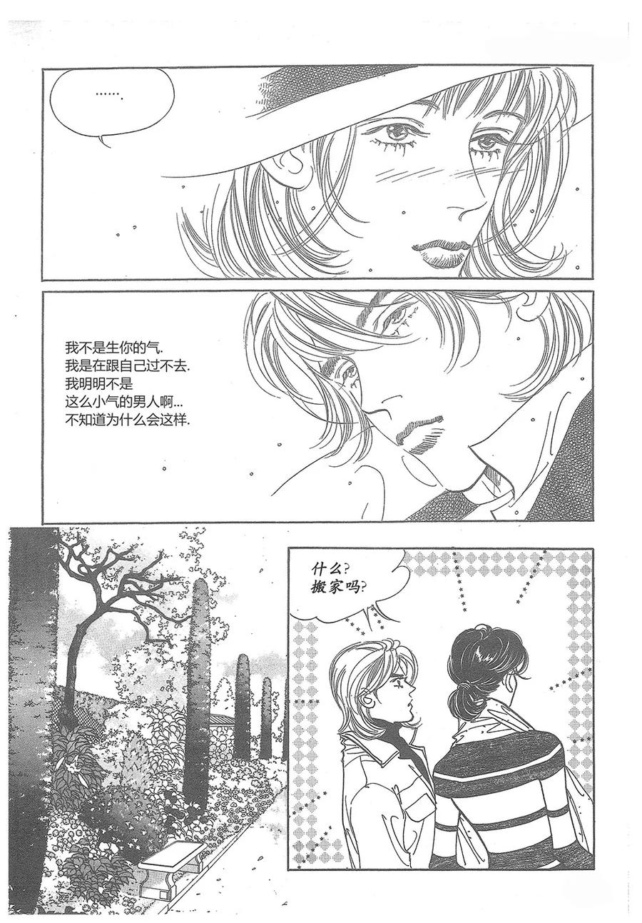 《浪漫满屋》第30话 第54页