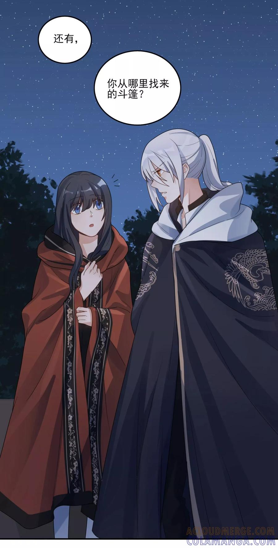 《暗月代理人》第30话 第5页