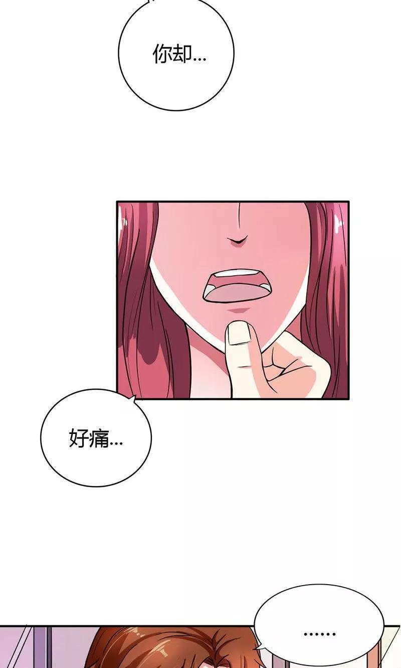 《步步诱宠》第4话 女人，你别想逃 第6页