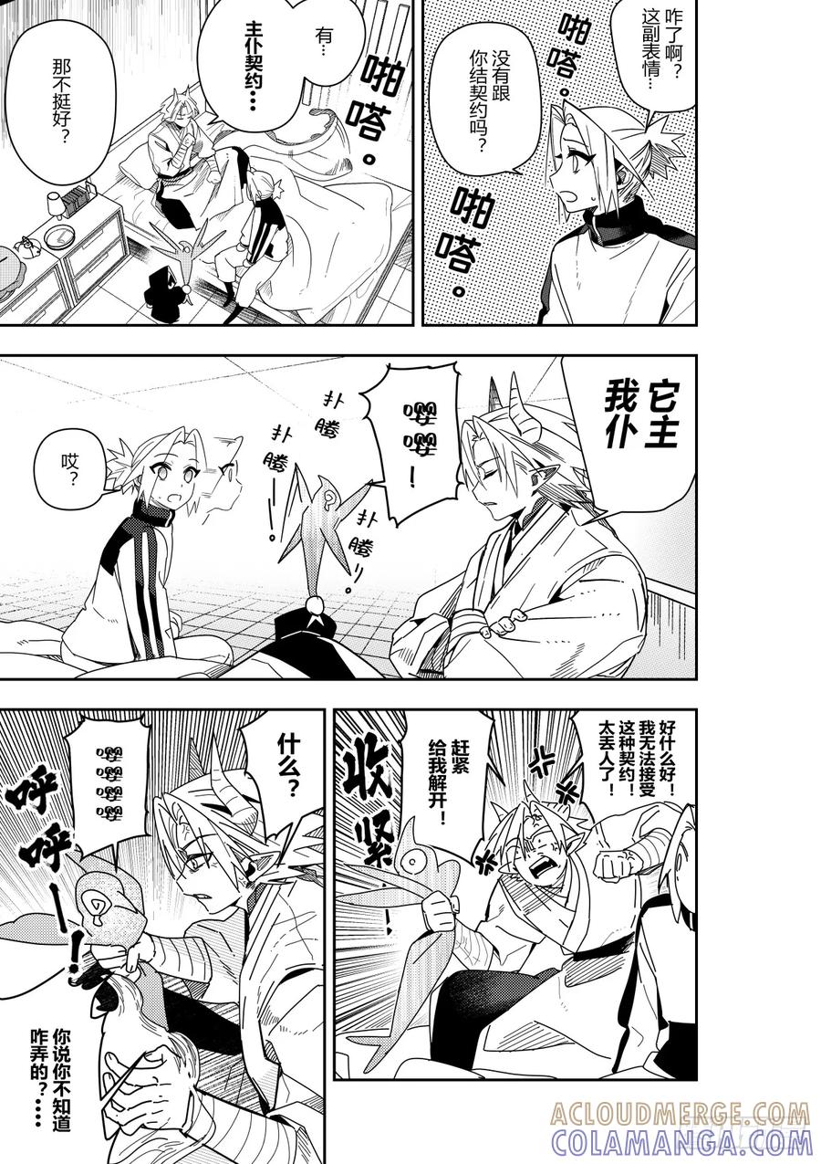 《侍书》43 第27页