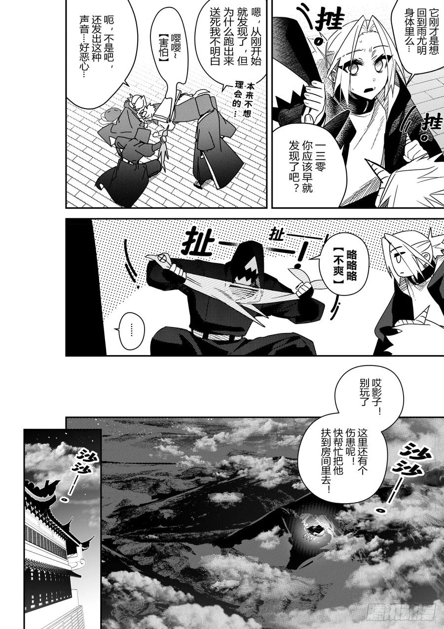 《侍书》43 第22页