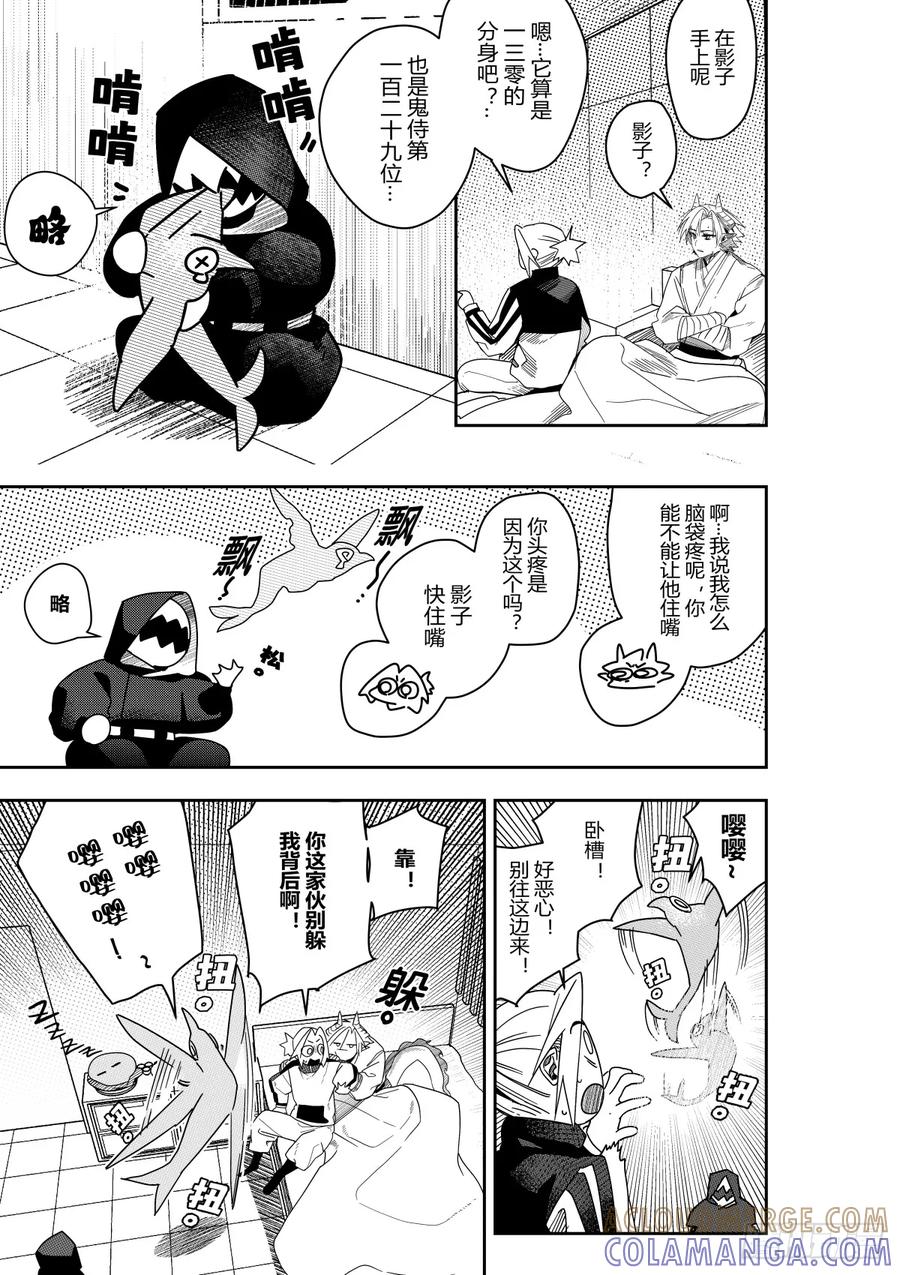 《侍书》43 第25页