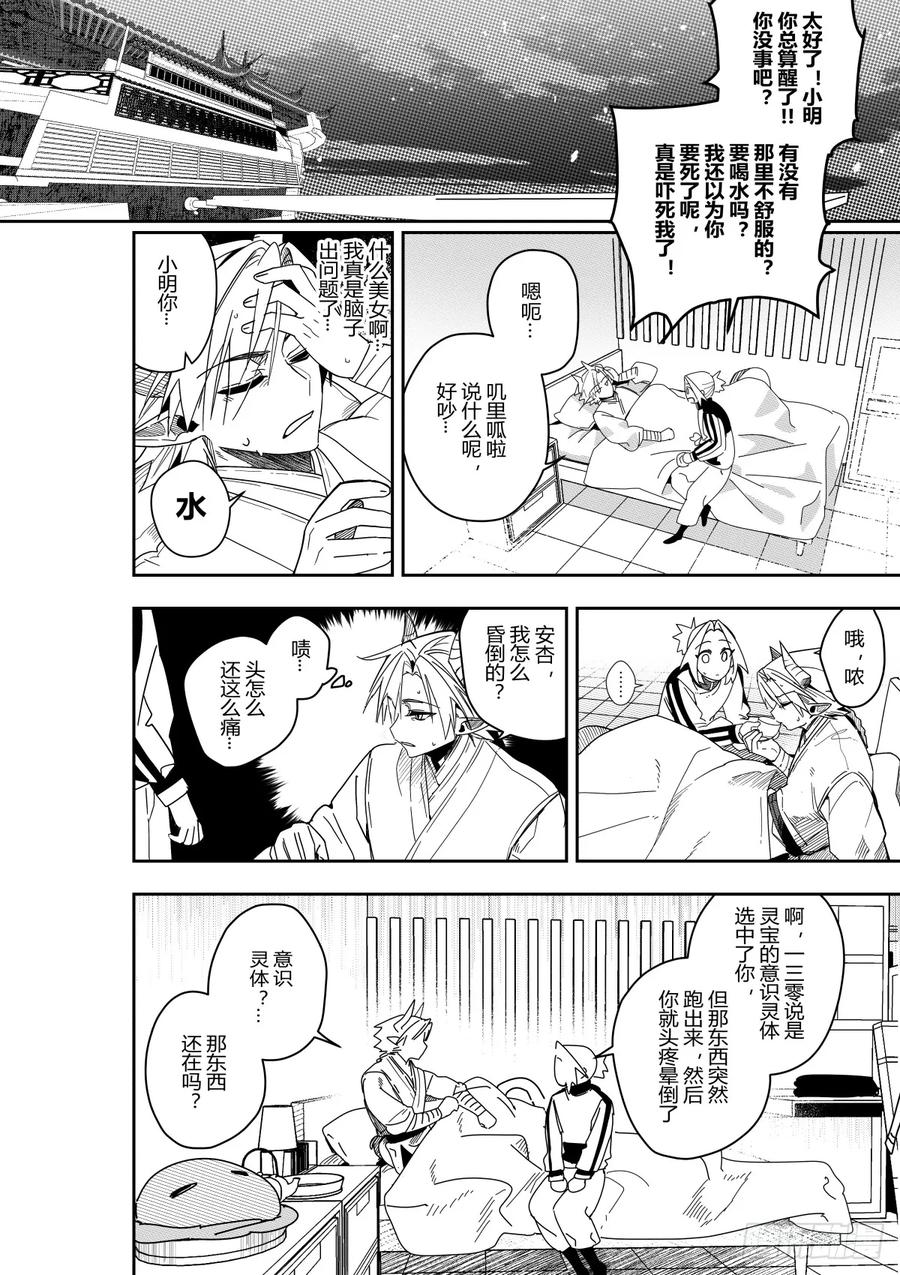 《侍书》43 第24页