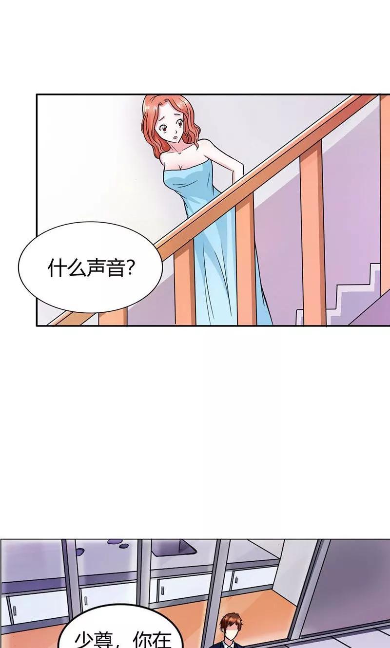 《步步诱宠》第5话 我只在乎属于我的 第2页