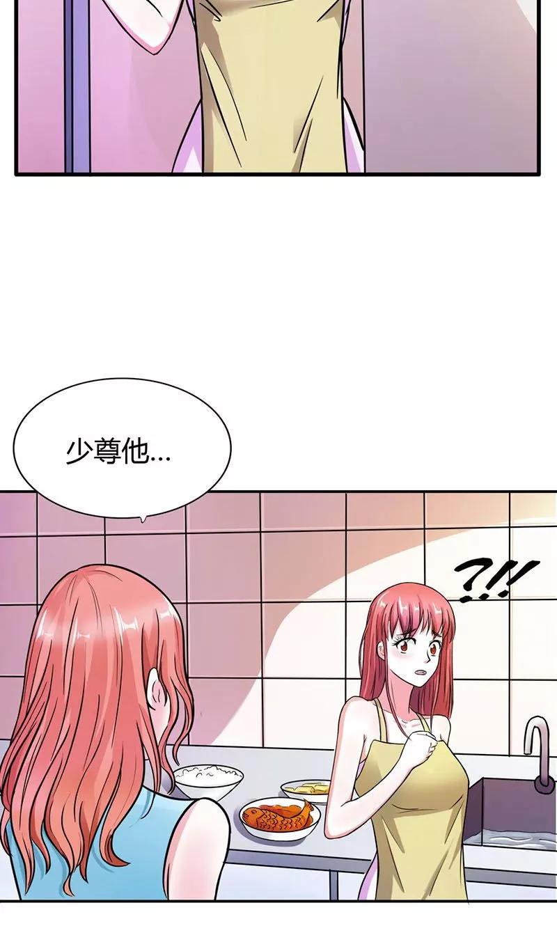 《步步诱宠》第5话 我只在乎属于我的 第8页
