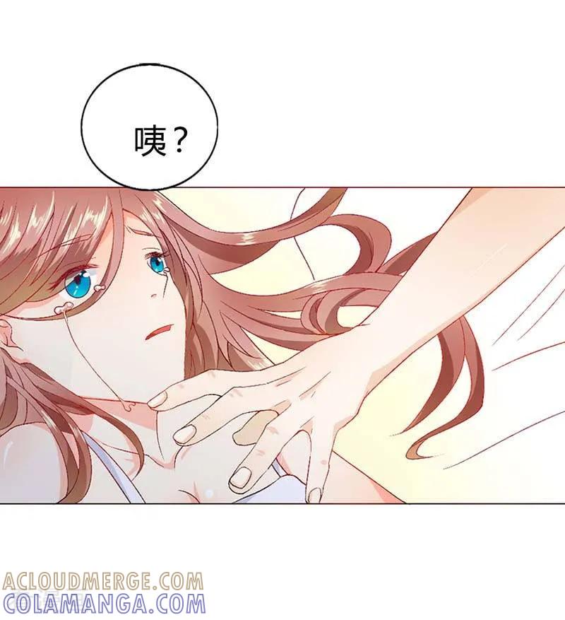 《恶魔帝少的娱美人》第6话 我该怎么办？ 第9页