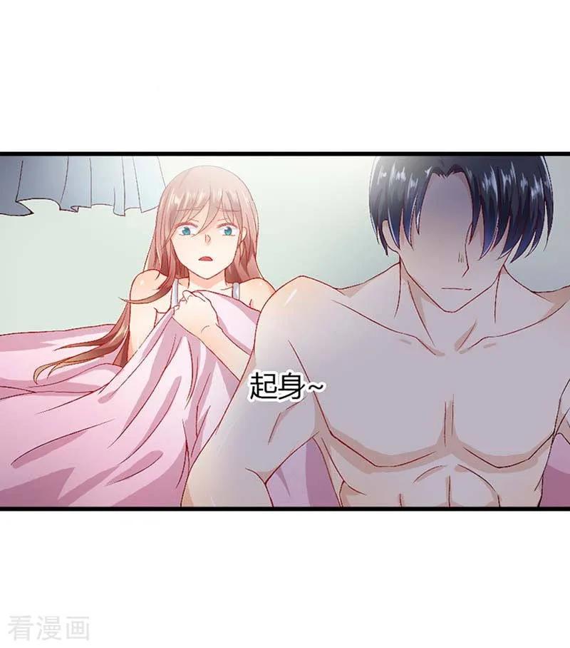 《恶魔帝少的娱美人》第6话 我该怎么办？ 第10页