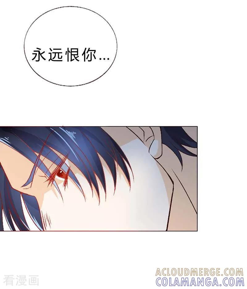 《恶魔帝少的娱美人》第6话 我该怎么办？ 第7页