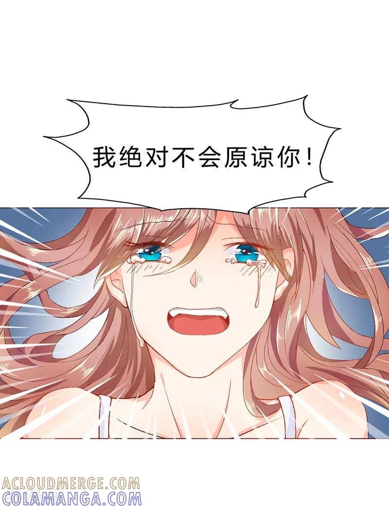 《恶魔帝少的娱美人》第6话 我该怎么办？ 第5页