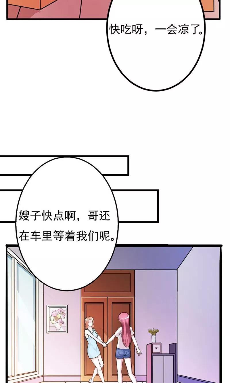 《步步诱宠》第7话 你还敢说失忆？ 第12页