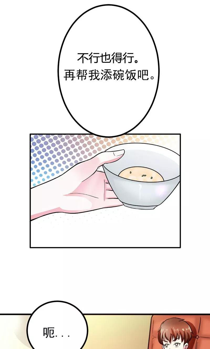 《步步诱宠》第7话 你还敢说失忆？ 第6页