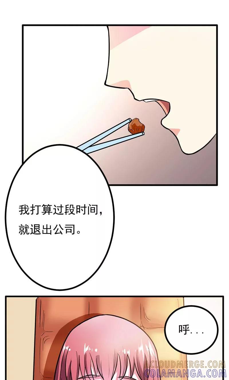 《步步诱宠》第7话 你还敢说失忆？ 第3页