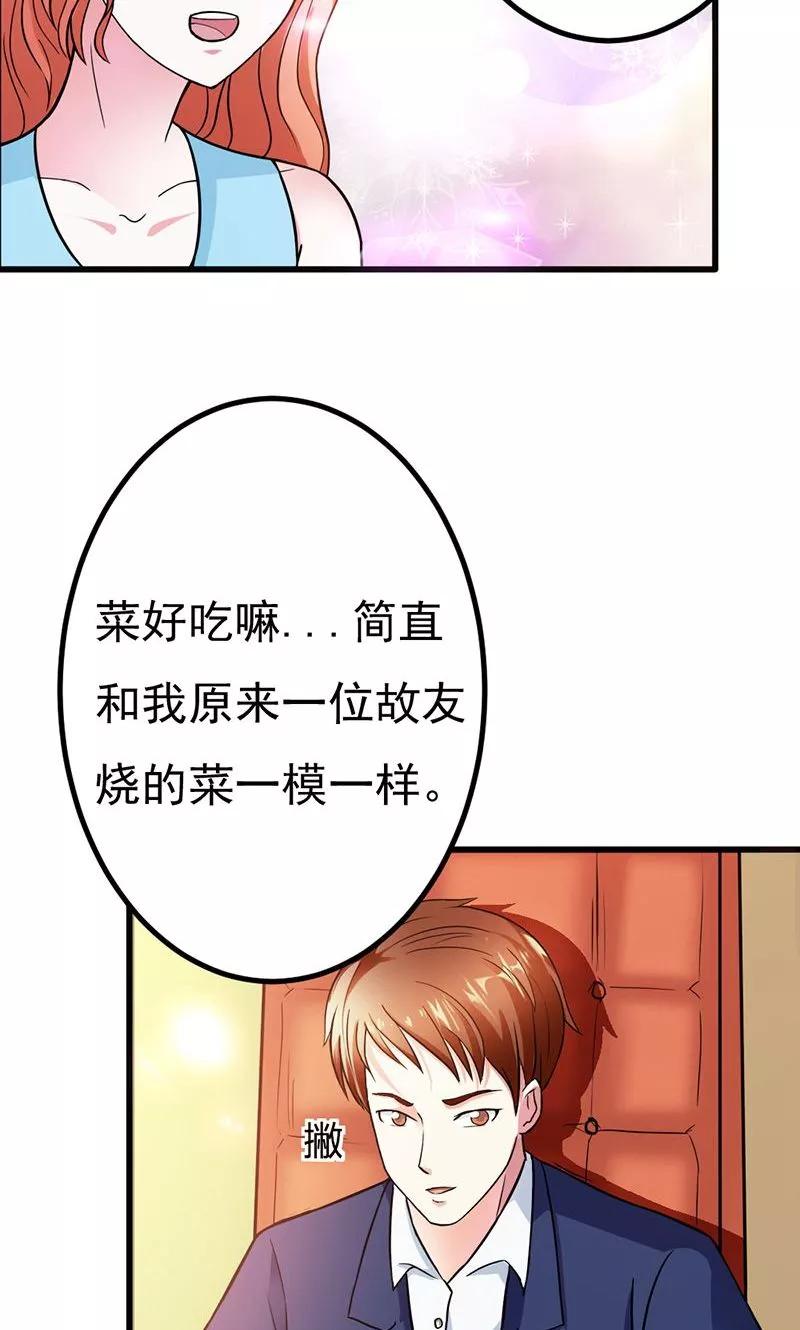 《步步诱宠》第7话 你还敢说失忆？ 第8页
