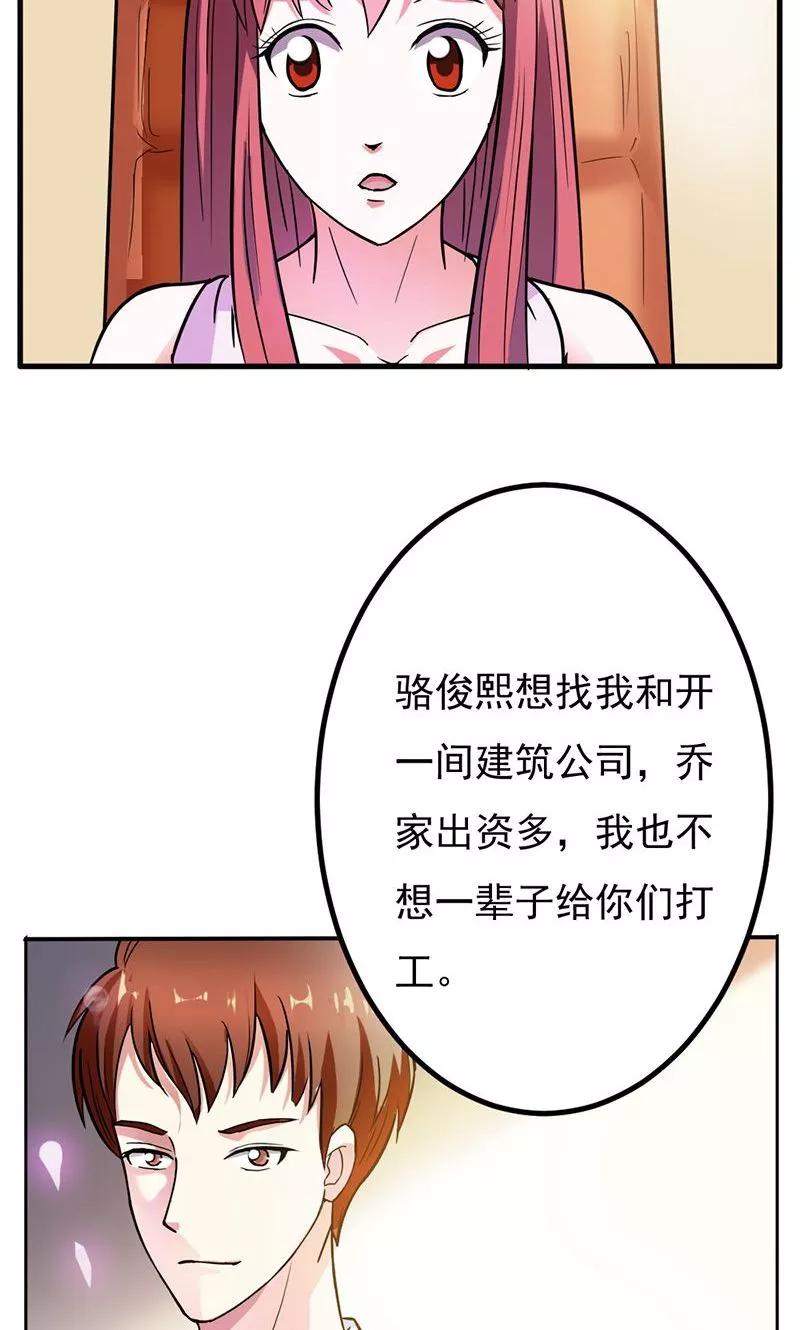 《步步诱宠》第7话 你还敢说失忆？ 第4页
