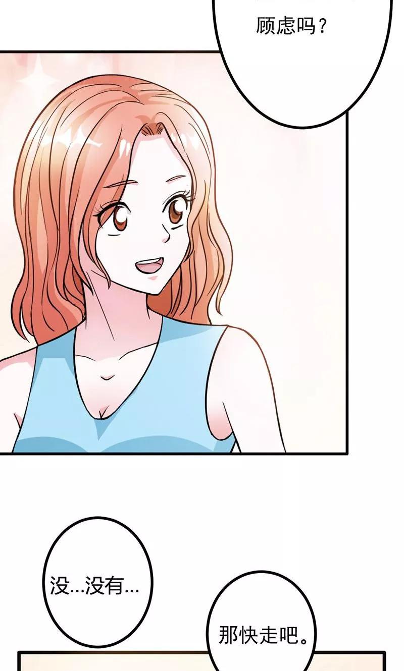 《步步诱宠》第7话 你还敢说失忆？ 第14页