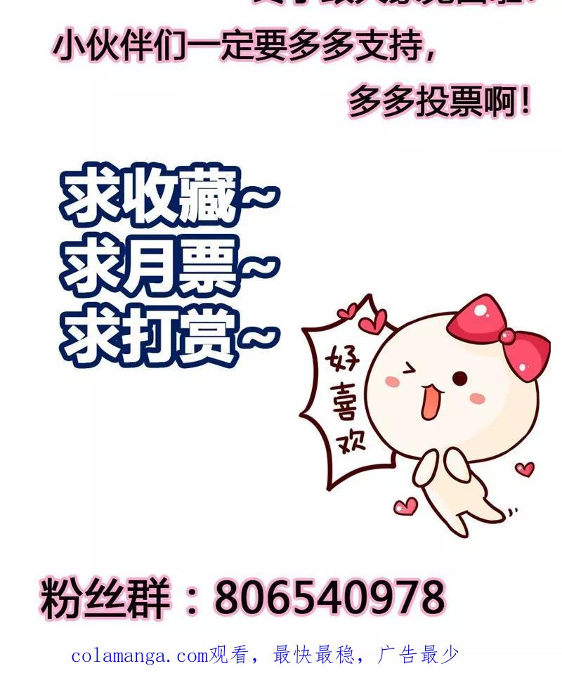 《步步诱宠》第7话 你还敢说失忆？ 第20页