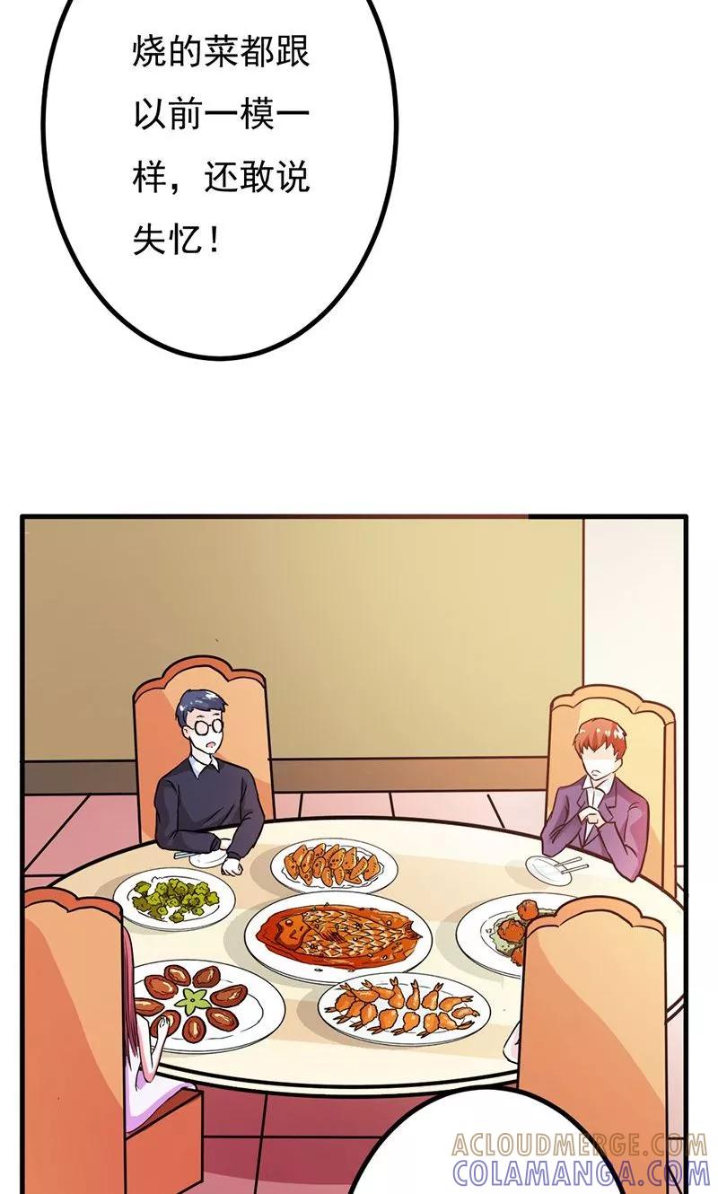 《步步诱宠》第7话 你还敢说失忆？ 第11页